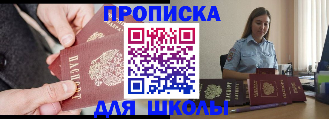 временная регистрация в Янауле