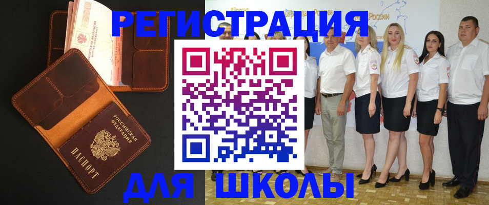 временная прописка в Янауле