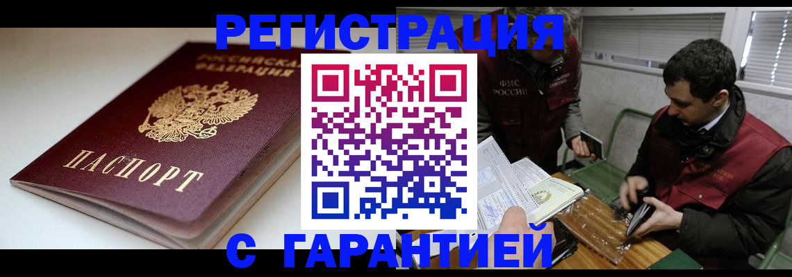 временная регистрация собственник в Янауле